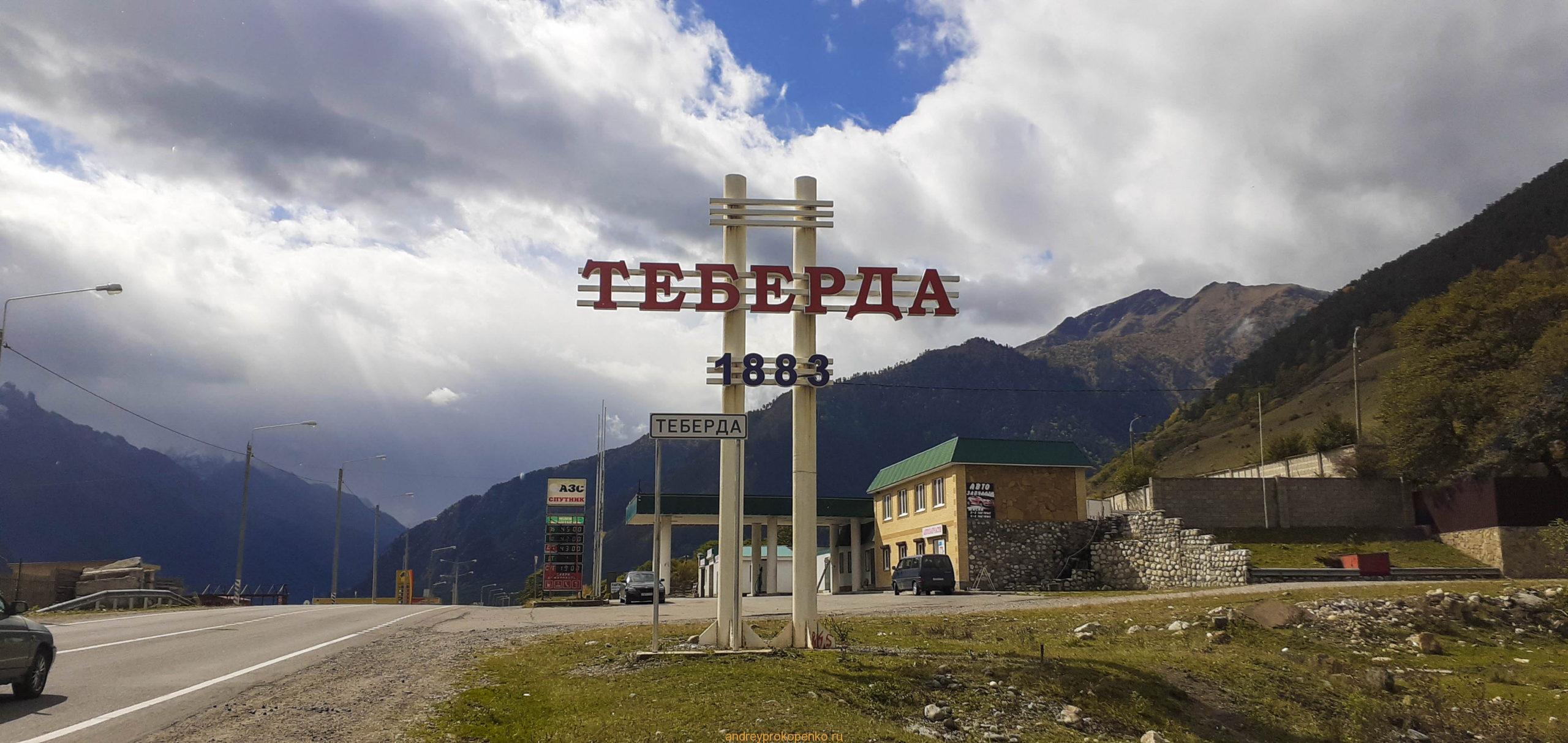 Поездка в Теберду. Инопланетные ландшафты