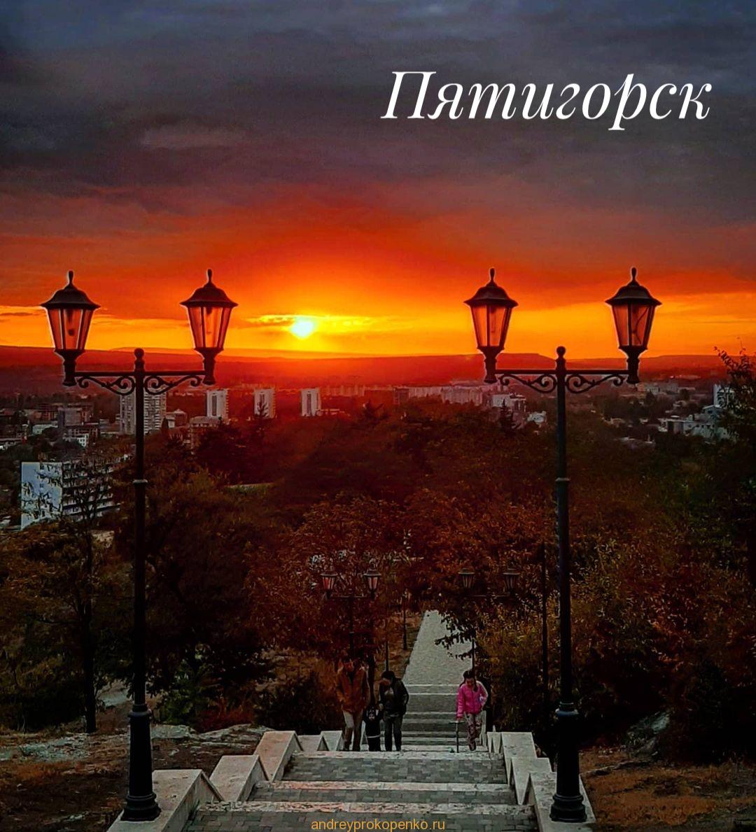 Открытка из Пятигорска