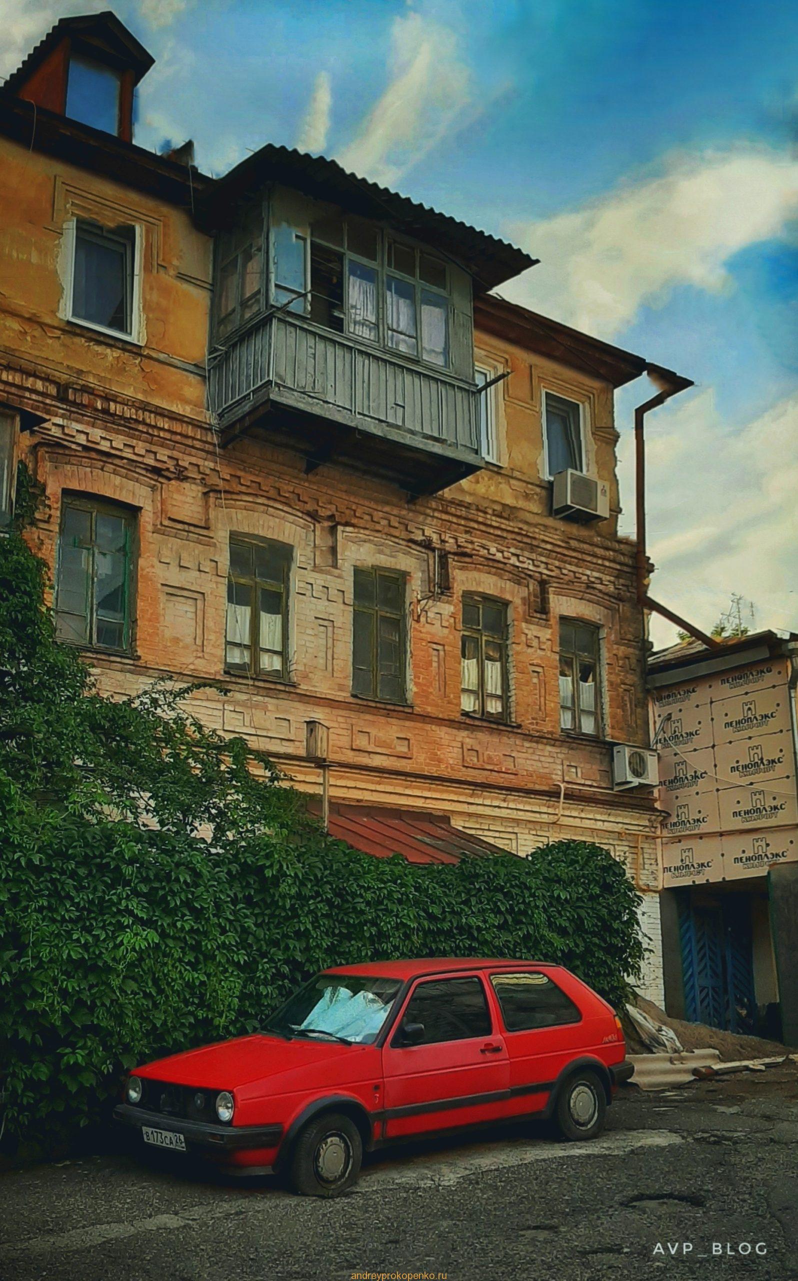 Машины в старых дворах Пятигорска