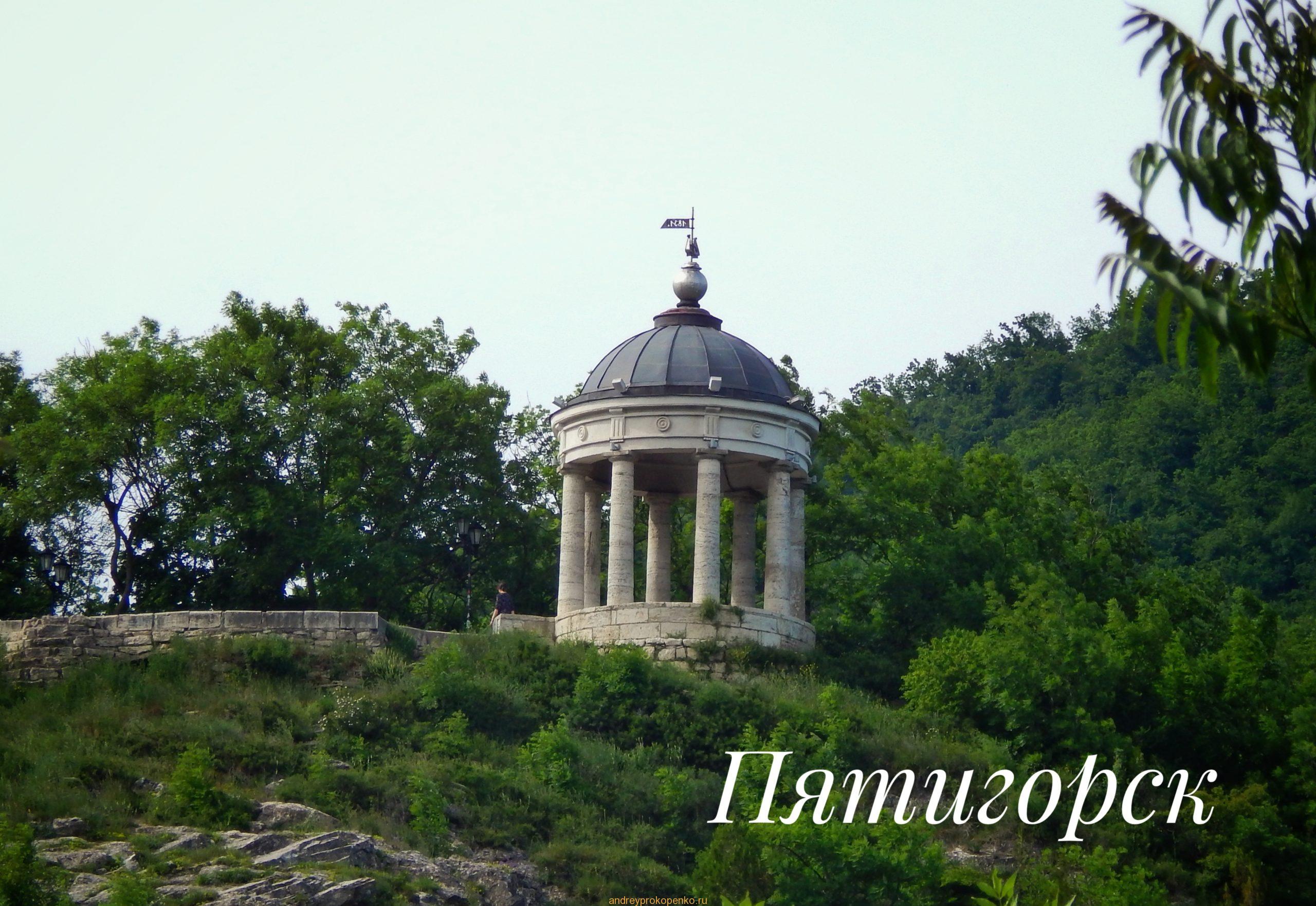 Открытка из Пятигорска