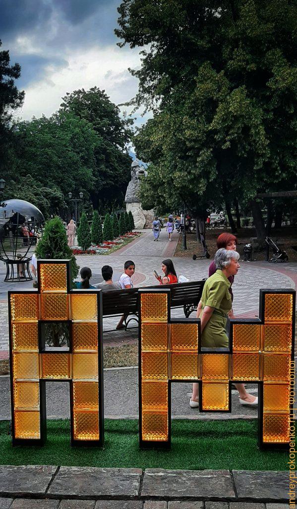 Фотосборник из Пятигорска и городов КМВ