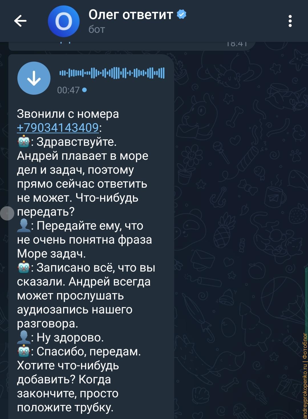 Секретать Олег от Тинькова. Борьба со спамом и приколы