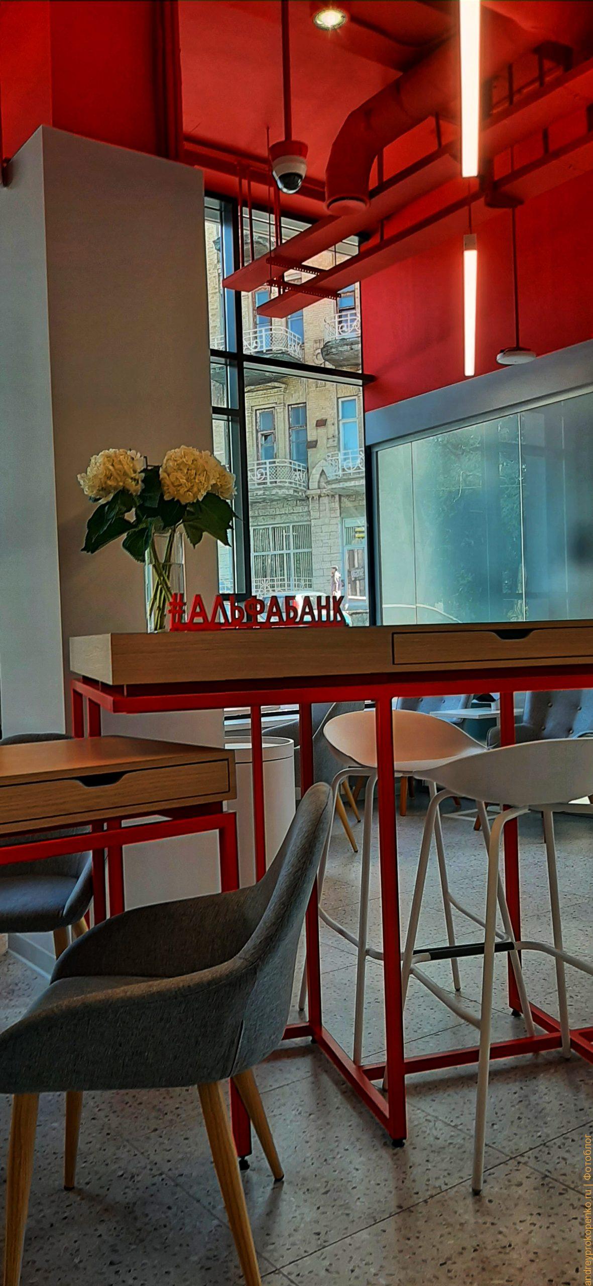 В Пятигорске открылось отделение Альфа-Банка