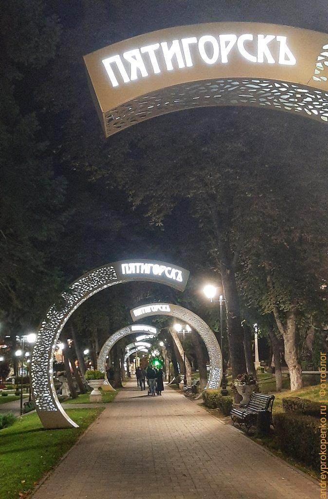 Пятигорские лампочки, дороги и парки