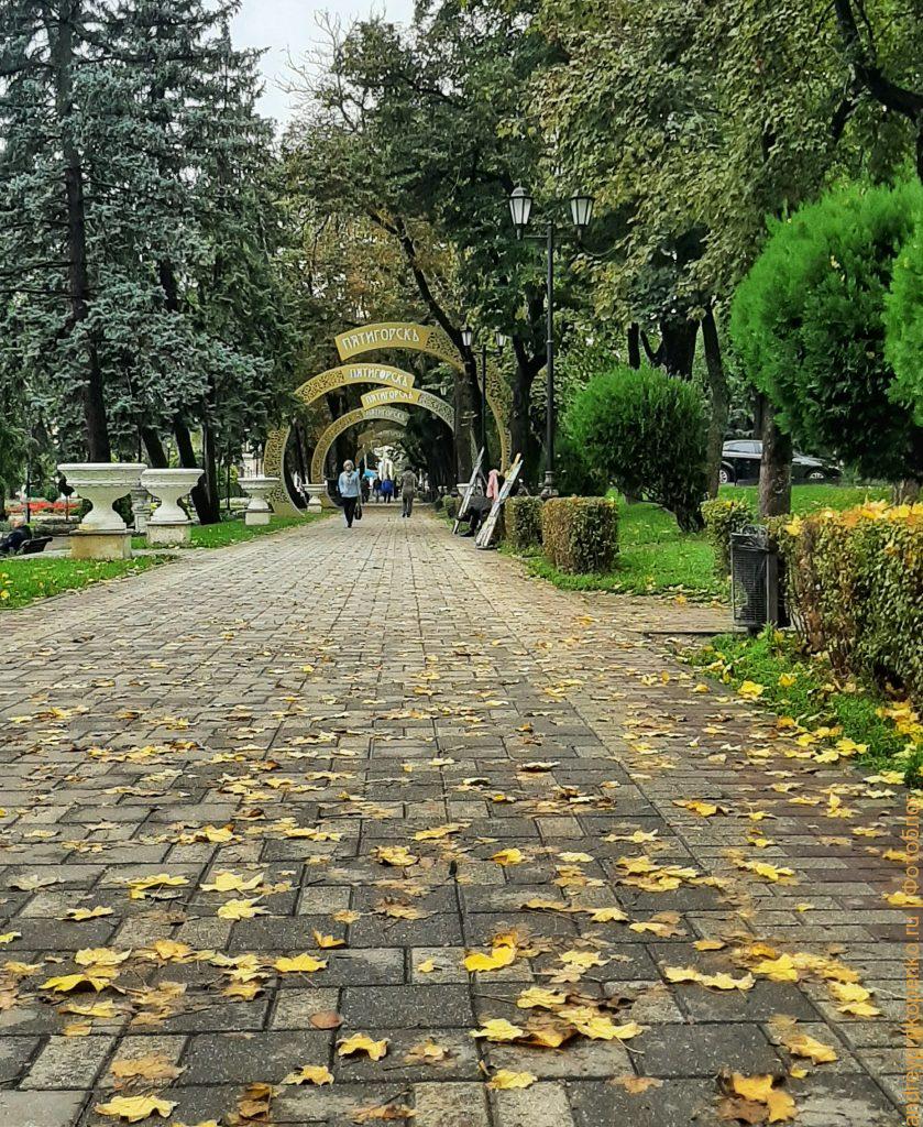 Прогулка по осеннему Пятигорску