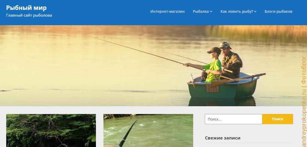 Завожу новую рубрику по сайту: Рыбный мир