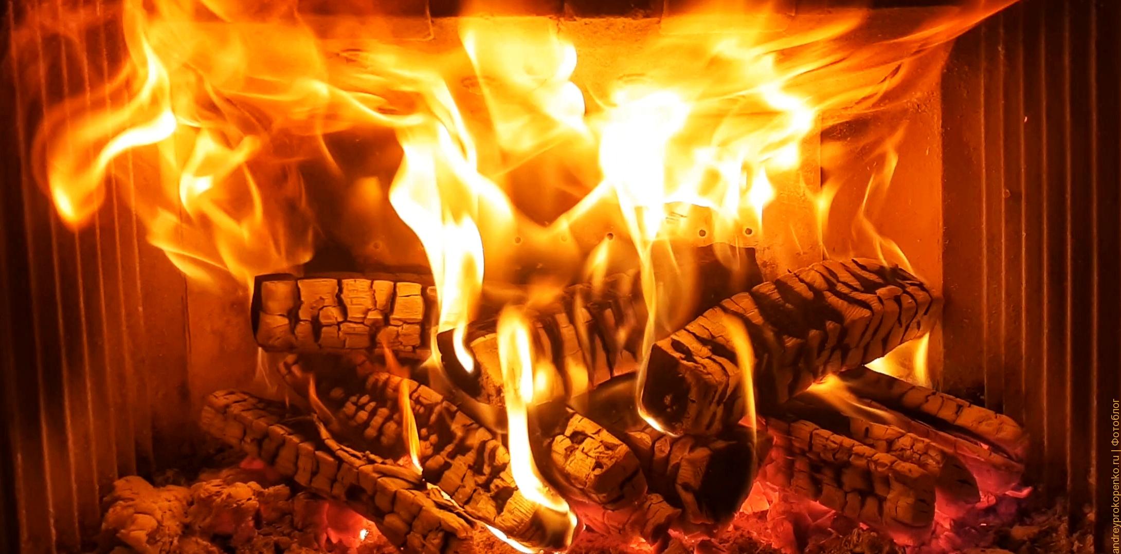 Огонь в камине