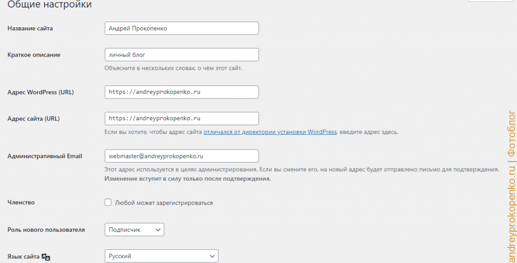 Свой сайт для бизнеса. Настройка Wordpress. Установка шаблона. ч.3