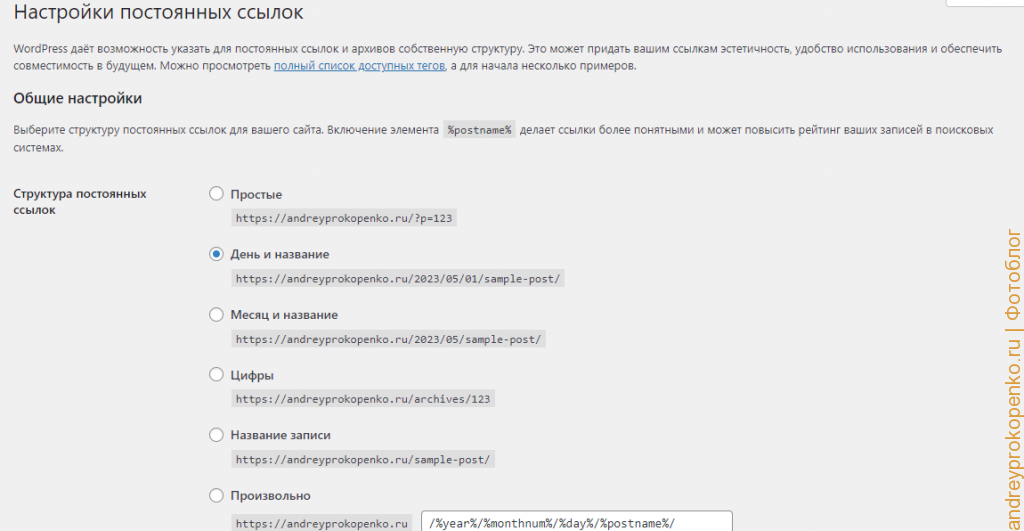 Свой сайт для бизнеса. Настройка Wordpress. Установка шаблона. ч.3