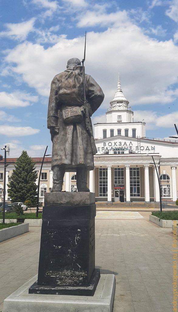 Памятник Советскому солдату в Минеральных водах