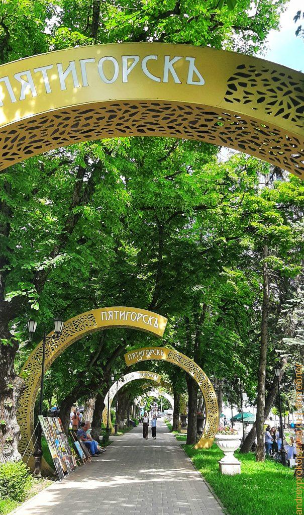 Летний парк Цветник в Пятигорске