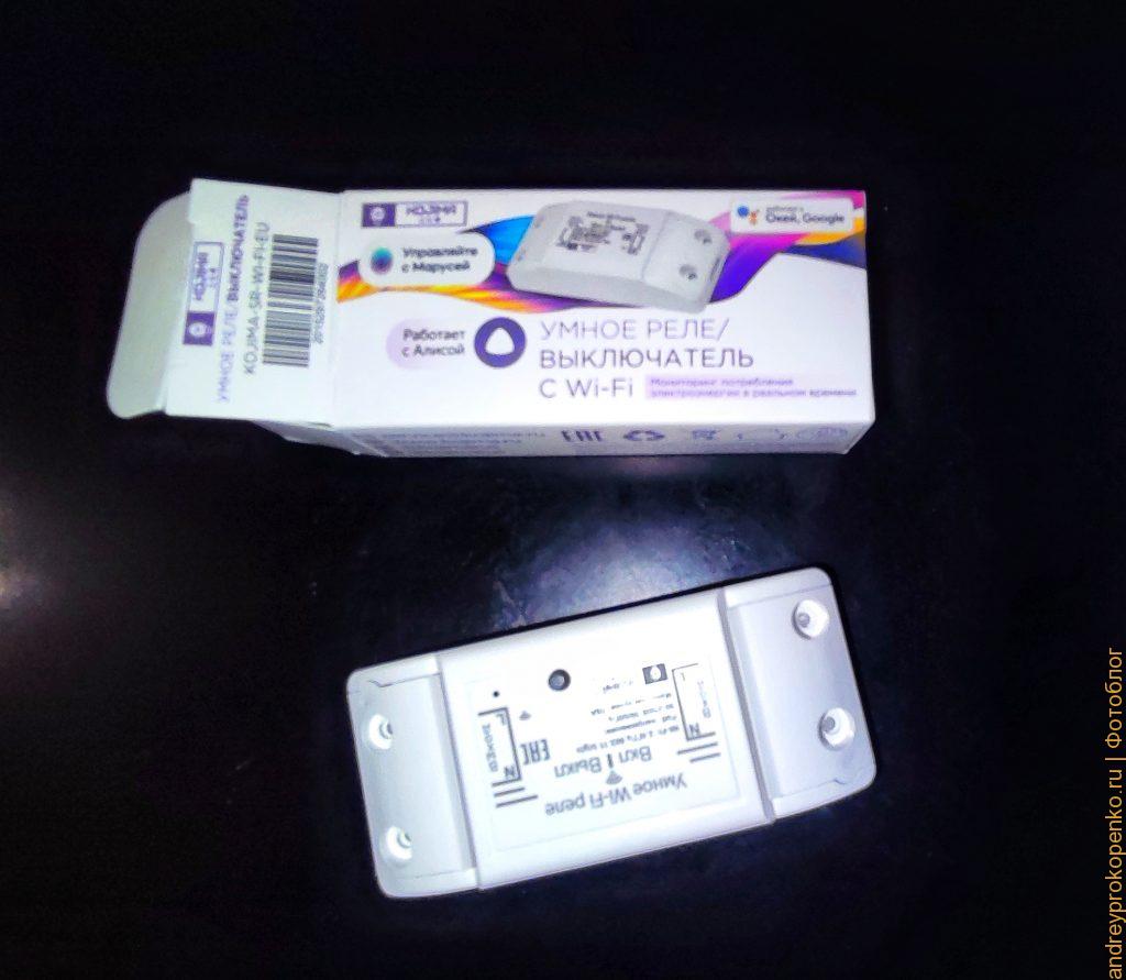 Ставим умное реле в умном доме с Алисой