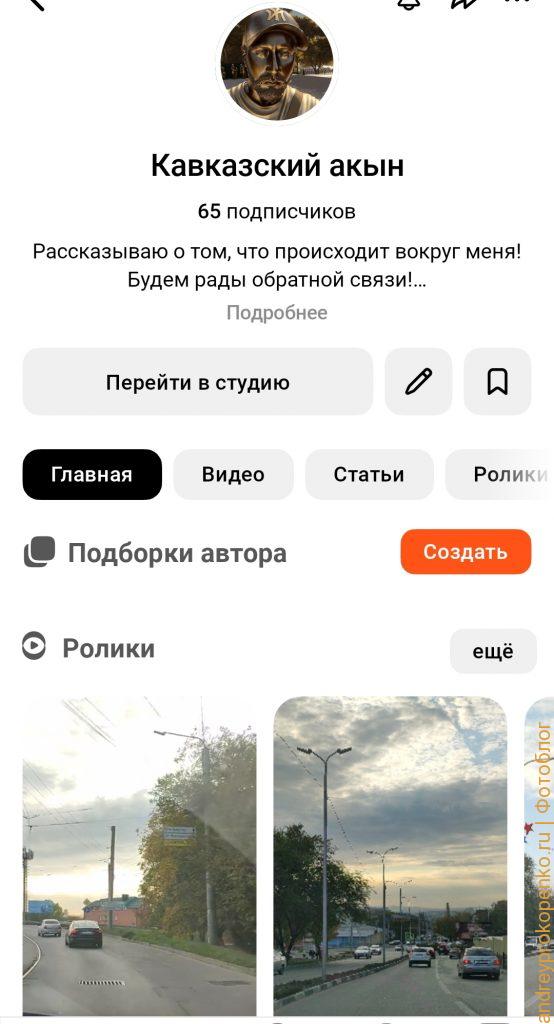 Раскрутка канала в Дзене