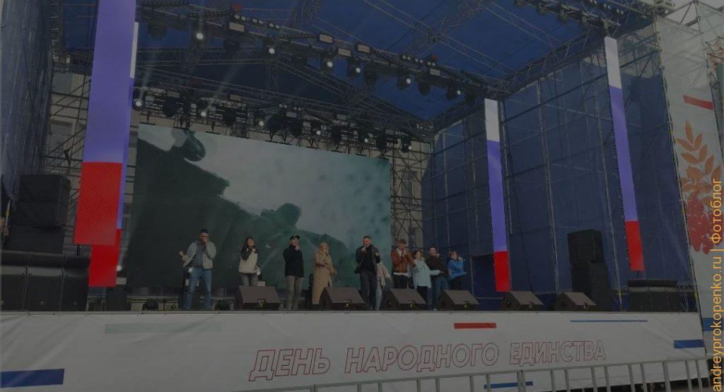 День народного Единства в Пятигорске в 2023 году