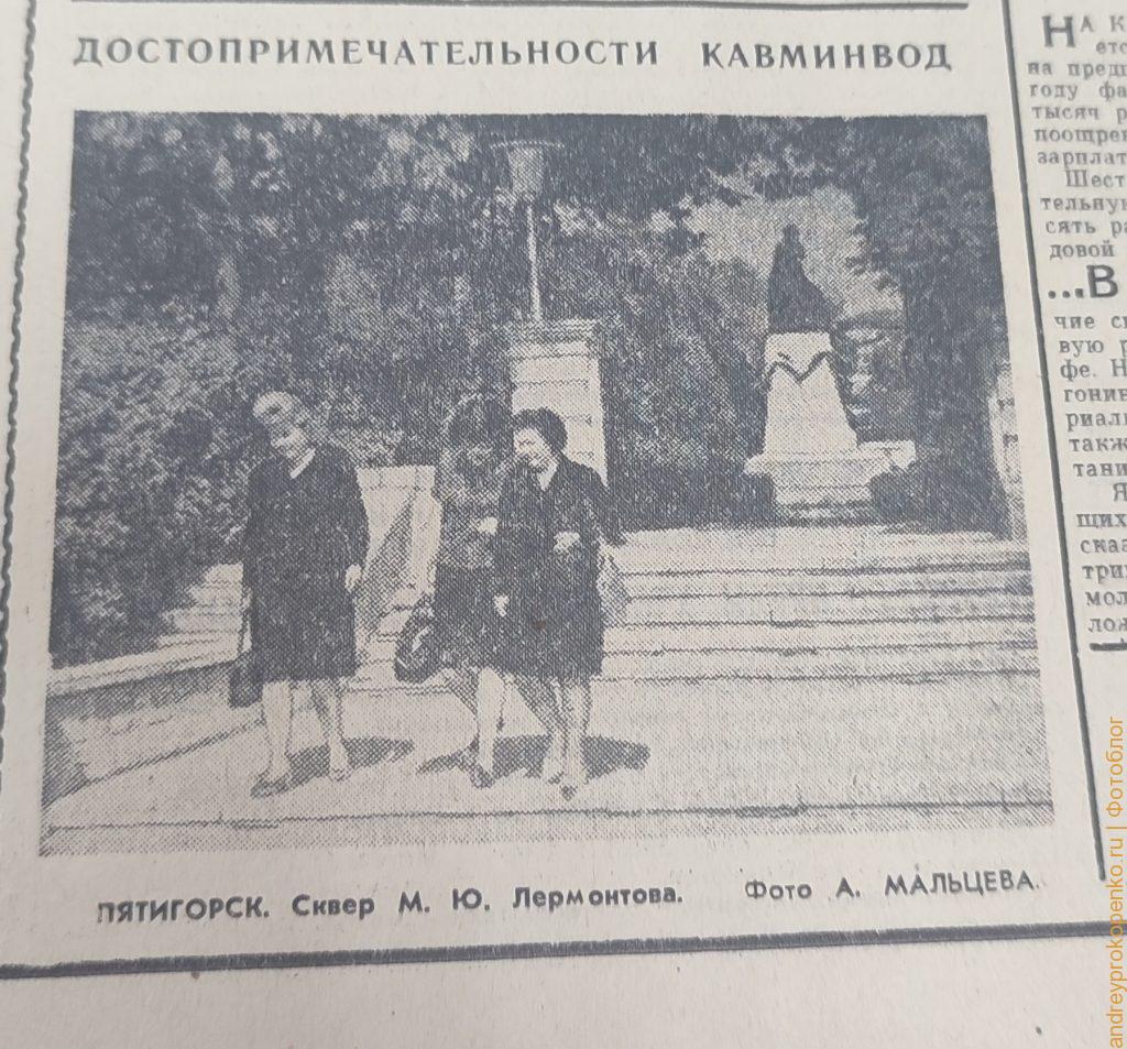 Пятигорск через фото в газетах. Ретро-взгляд на прошлое курортного города
