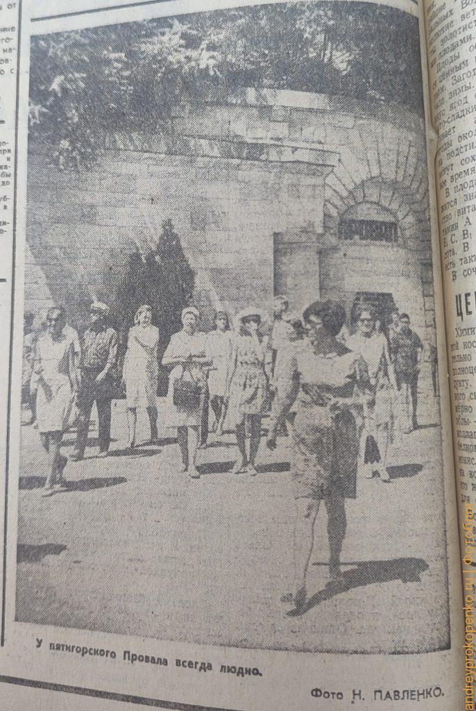 Пятигорск через фото в газетах. Ретро-взгляд на прошлое курортного города