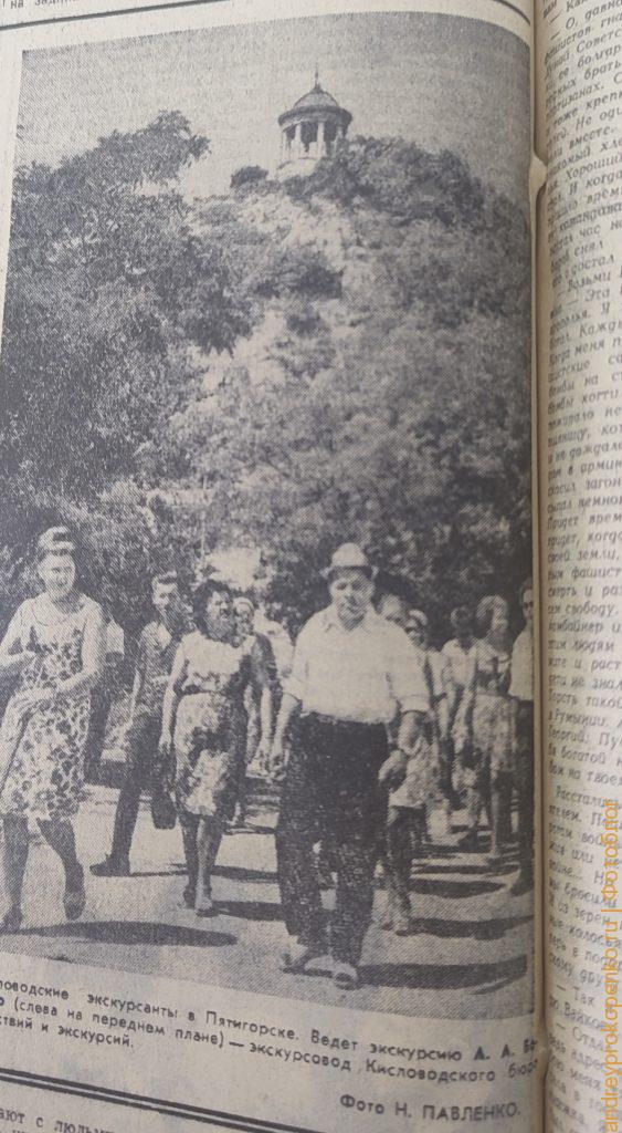 Пятигорск через фото в газетах. Ретро-взгляд на прошлое курортного города