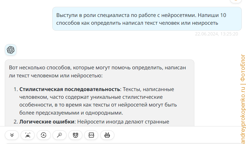 Как определить написан текст нейросетью или человеком?